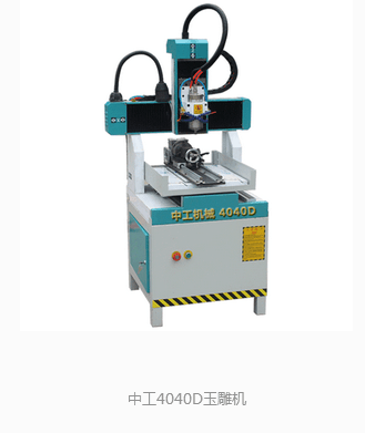 中工機械小型家用數控雕刻機 賦能創意，精準雕琢